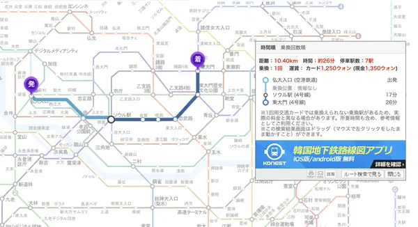 ホテルからの移動