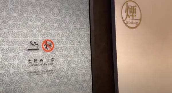 喫煙スペース