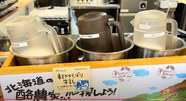 牛乳の飲み比べ！