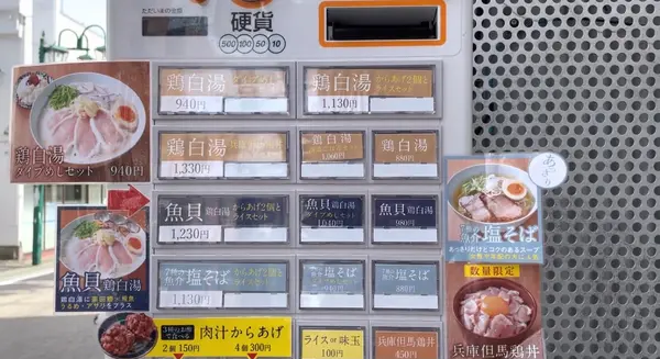 麺＋ライスやからあげなどのセットメニューも豊富☑️