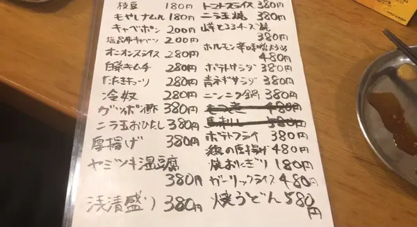 フードメニュー