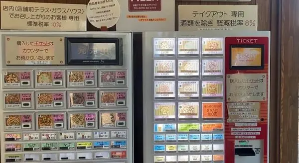 食券で購入ができました！