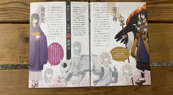 スポット内のおすすめ