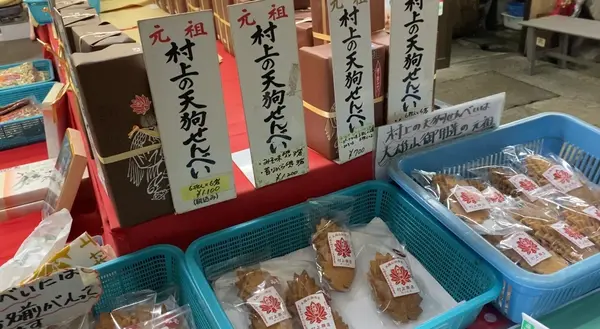 天狗せんべい