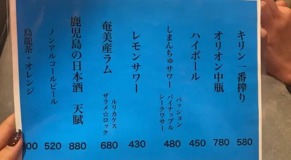 ドリンクメニュー