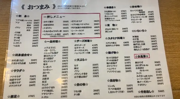 メニュー