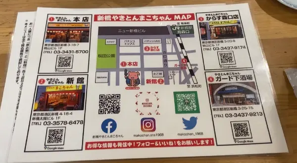 その他店舗