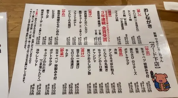 メニュー2