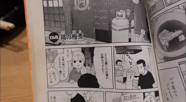 漫画に載ってた😳