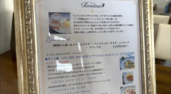食事メニュー