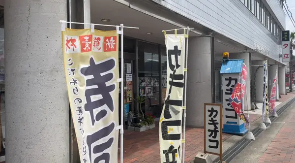 カキオコと書かれた看板がたくさん！