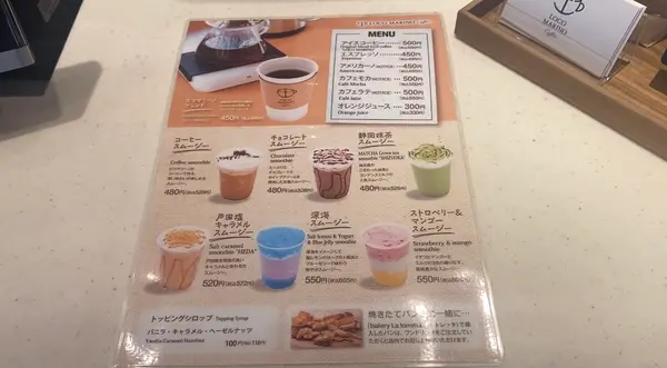 メニュー