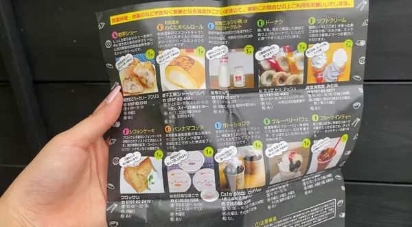 スポット内のおすすめ