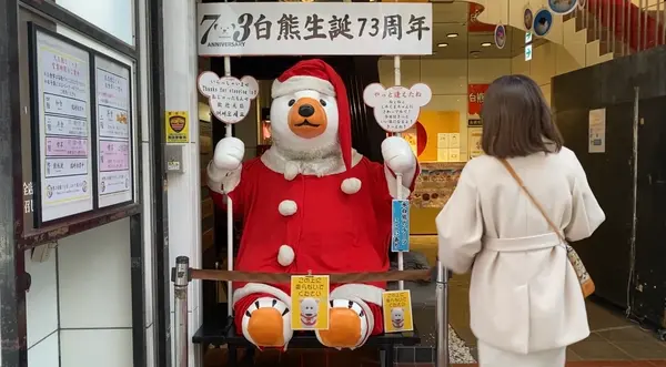 可愛い白熊♥