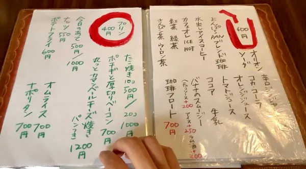 メニュー表