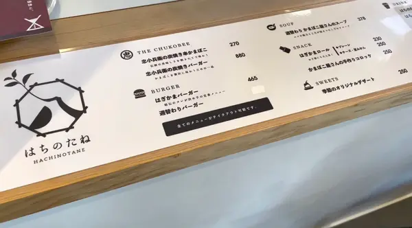 日替わりメニューのかまぼこタルタルバーガーをいただきました！