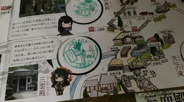 パワースポット