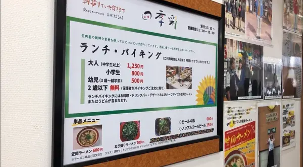 料金表