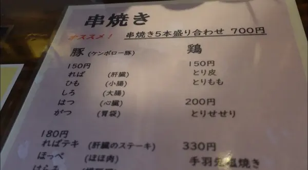 メニュー