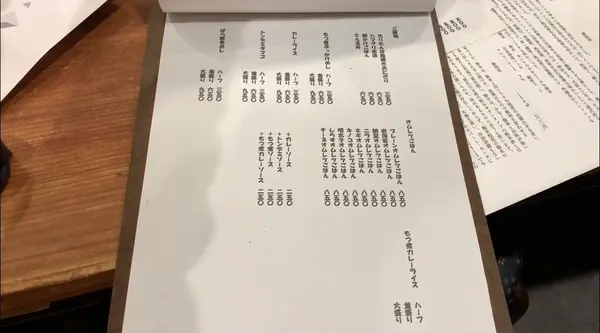 メニュー3