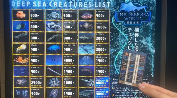 カードをゲット！