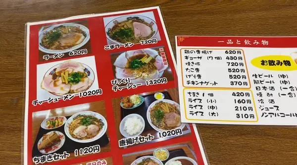 メニュー