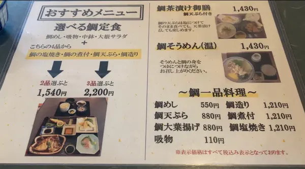 メニュー