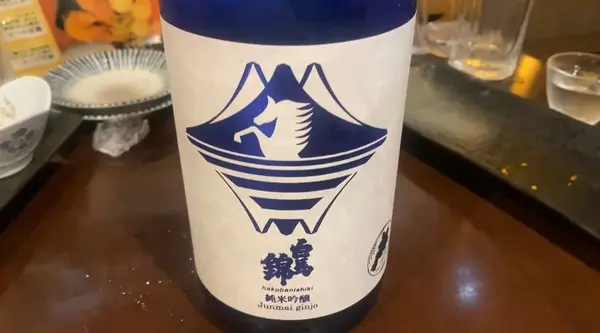 「白馬錦」