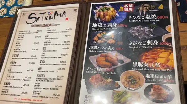 メニュー