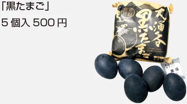 黒卵