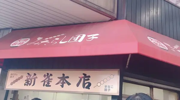 お店外観