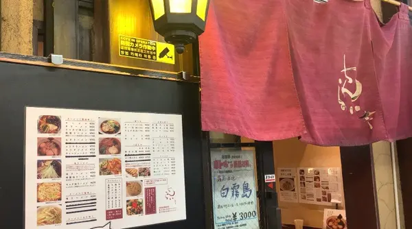 メニューが豊富