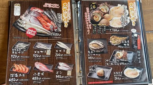 浜焼きメニュー