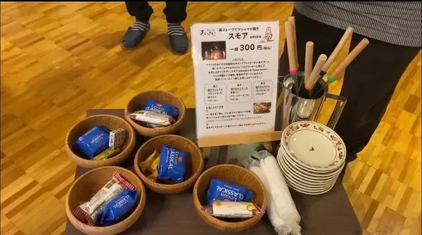スモア体験