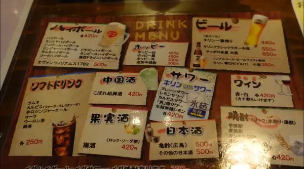ドリンクメニュー