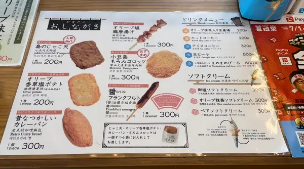 メニュー🍴