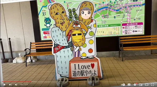 ぴーちゃんフォトスポット