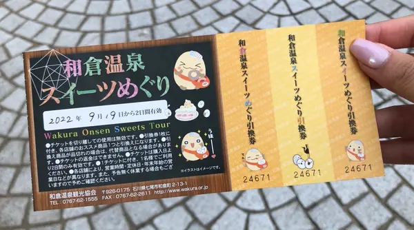 スポット内のおすすめ