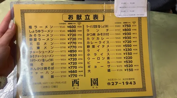 メニュー