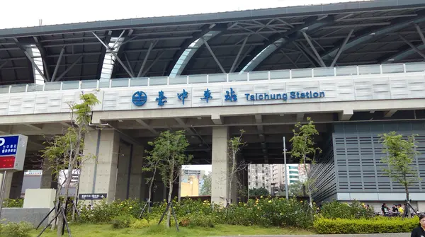 新台鉄台中車站（駅）