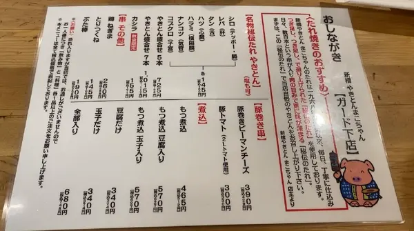 メニュー