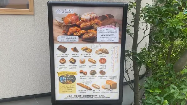 40種類以上ものパンがあるそう！