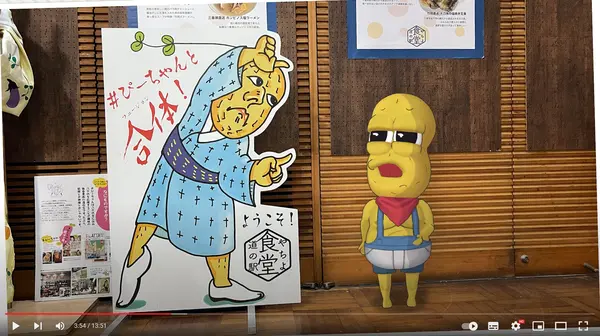 ぴーちゃんのパネル