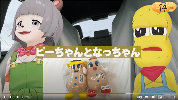 ピーちゃんとナッちゃんのぬいぐるみ