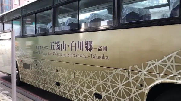 世界遺産バス