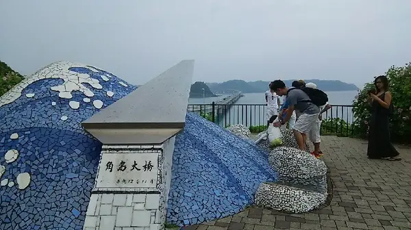 海士ヶ瀬公園