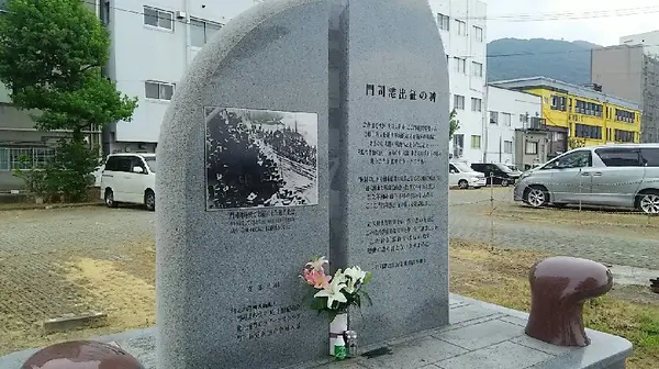 門司港出征の碑