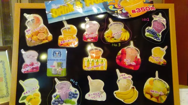 珍しいフローズンドリンク！