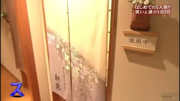 個室温泉