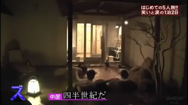 ５人湯